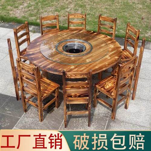 碳化火锅桌子电磁炉一体餐馆用全实木农庄串串饭店桌椅组合商用