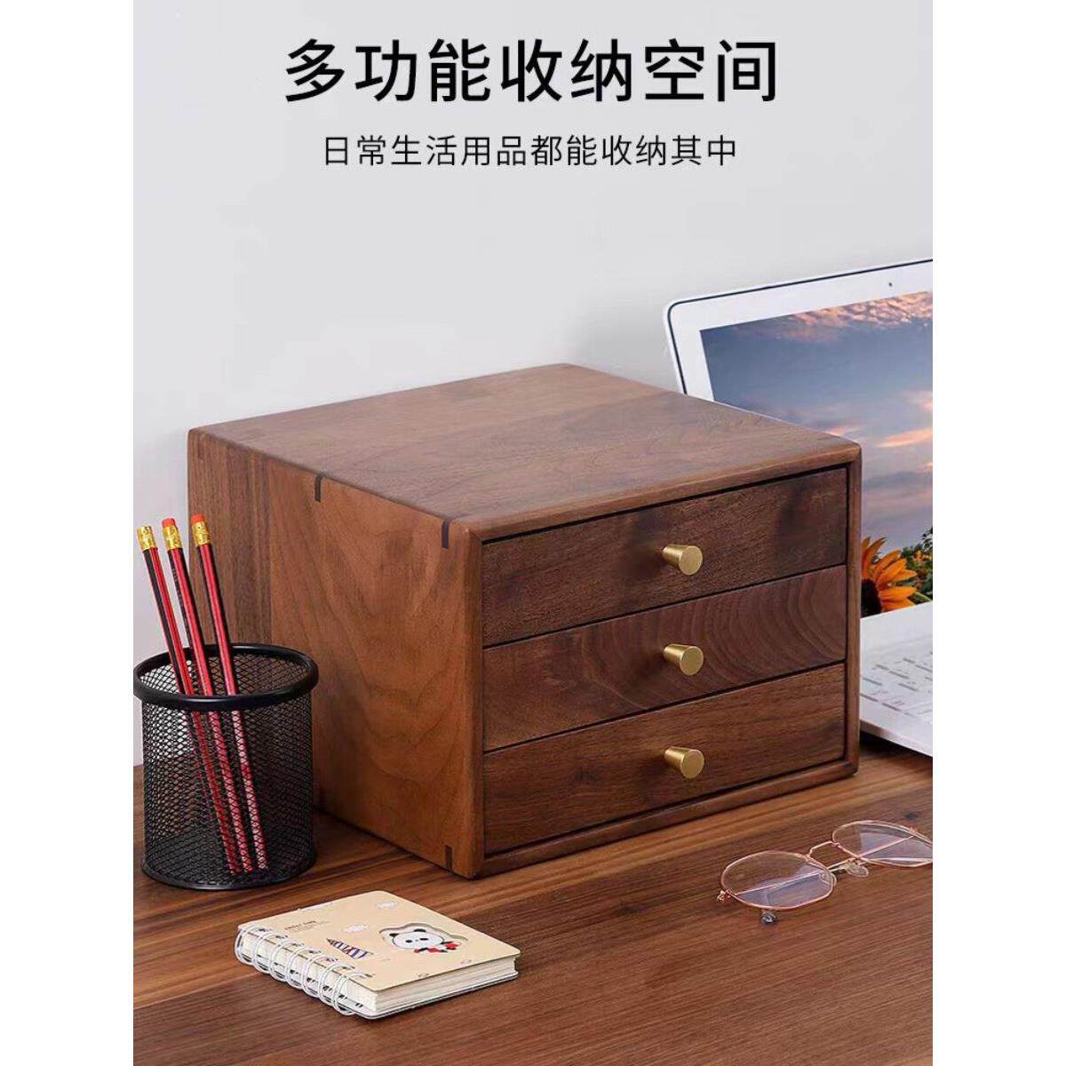 北美黑胡桃首饰盒实木收纳盒收纳盒软家具柜桌面多层抽屉柜榫卯