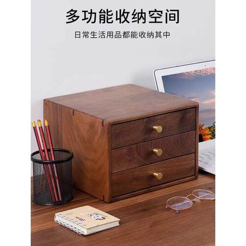北美黑胡桃首饰盒实木收纳盒收纳盒软家具柜桌面多层抽屉柜榫卯