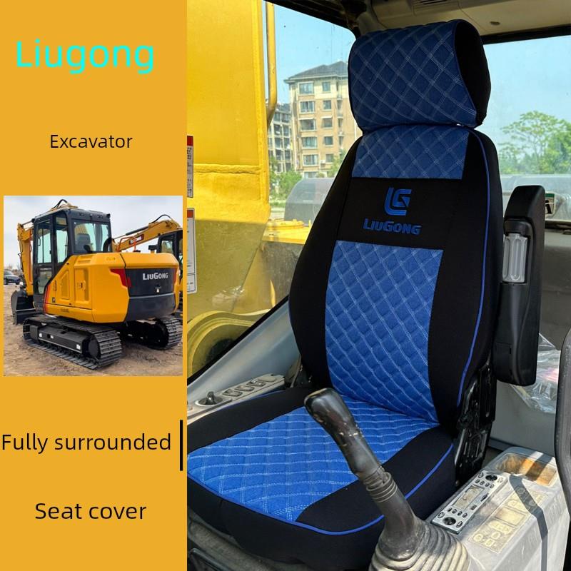 柳工挖掘机全包围坐垫套906E/920/939/9045/9055/9075挖机座椅套