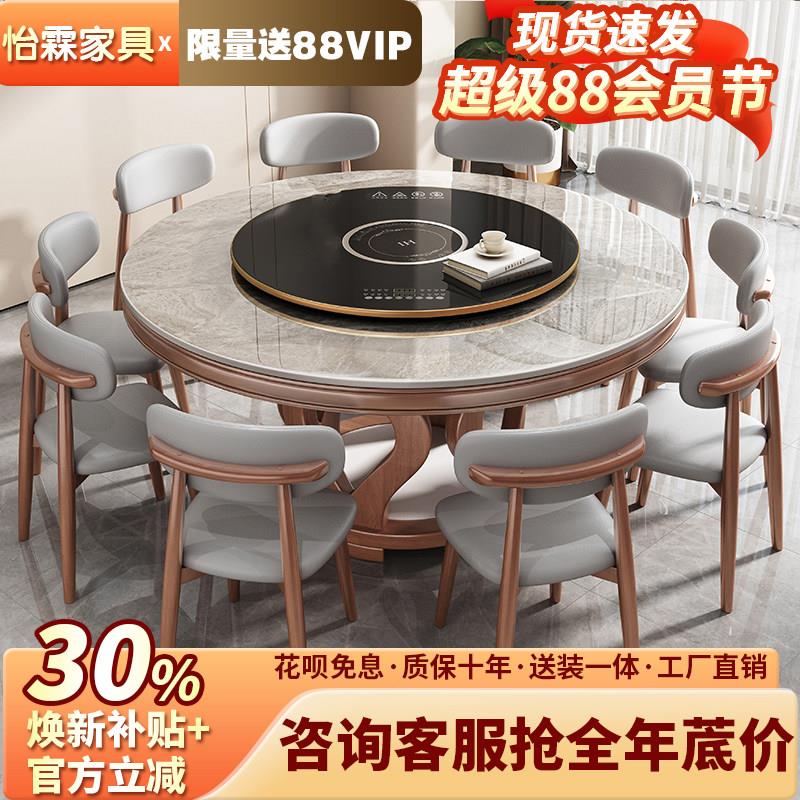 智能实木圆形圆桌带转盘家用电磁炉暖菜板高端全自动旋转吃饭桌子