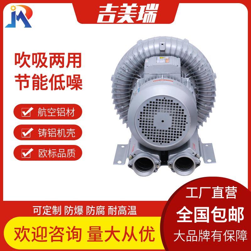 高压漩涡风机 RB-610-H16工业漩涡气泵2.2KW大功率吹风双段鼓风机