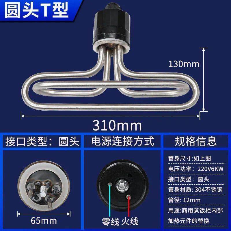 圆头蒸饭车加热管 蒸饭柜电热管 蒸饭机发热管配件220/380V包邮