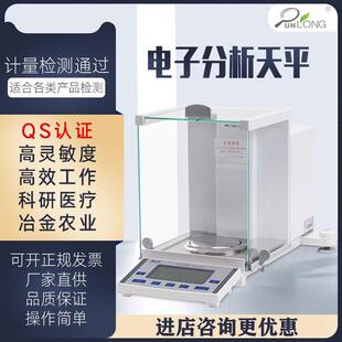 高精度电子实验室万分一0.1mg分析天平十万分之一0.01mg微量天平