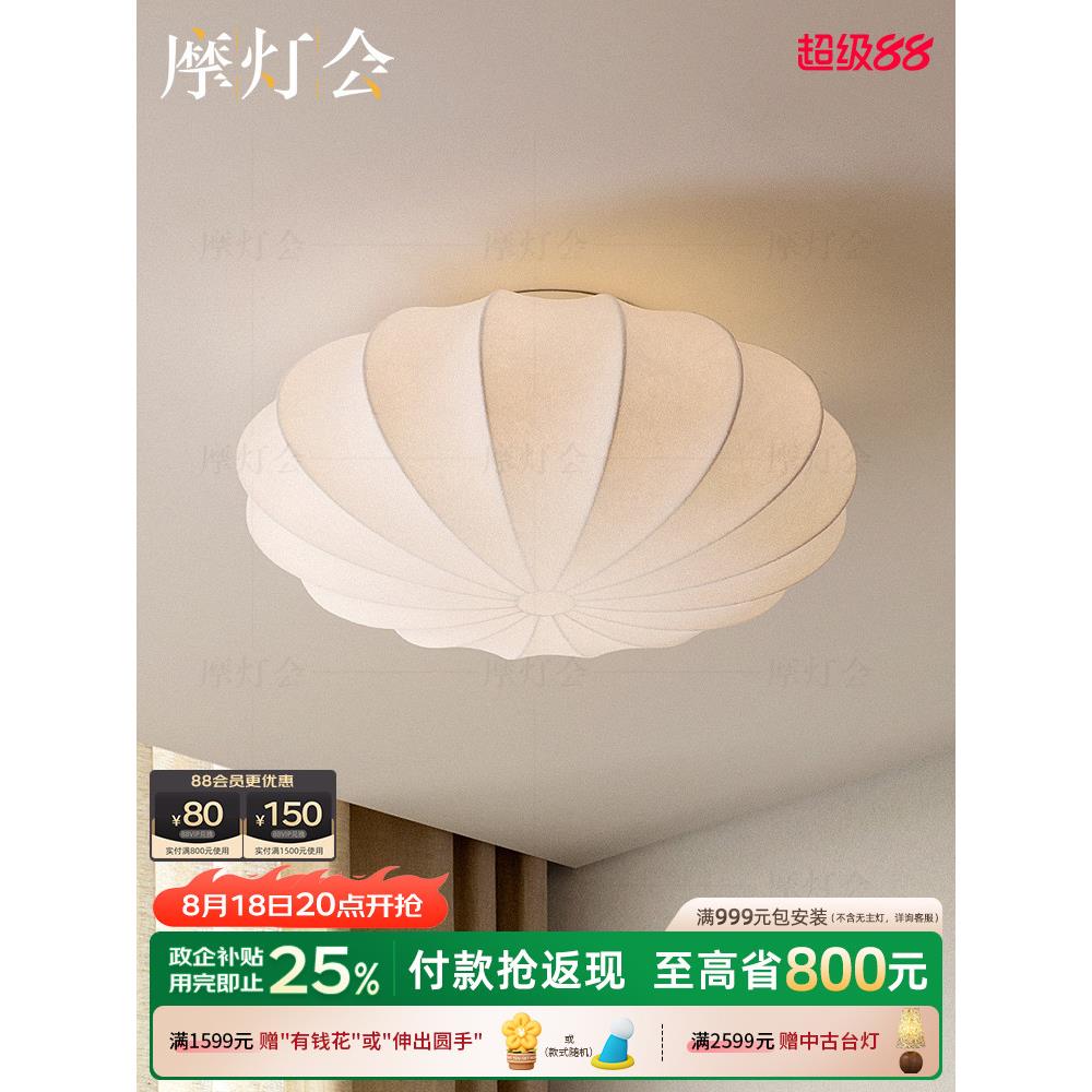 莫灯俱乐部卧室吸顶灯Wabi-Sabi风格日本现代休闲护眼创意设计师