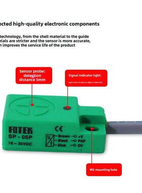 原装台湾阳明福泰克定位传输接近开关Sp-05N/P/Nb/Pb Sp-08N/P/Nb