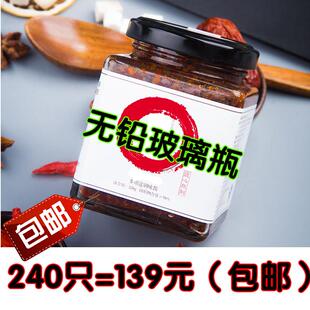 包邮蜂蜜玻璃罐头瓶带盖子大口径空瓶子密封四方辣椒酱瓶酱菜储物