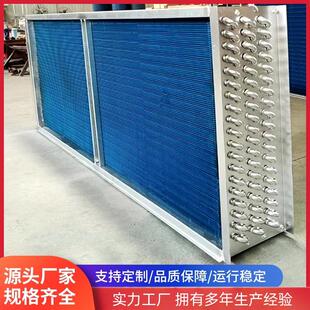 表冷器盘管换热器水空调散热器中央新风机组蒸发器翅片冷凝器定做