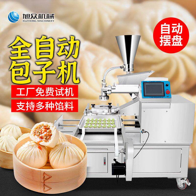 旭众彷手工包子机全自动商用馒头机多功能组合All