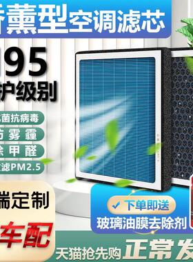 适用于 于CS75香薰空调滤芯长安PLUS逸动CS55原装CS35滤清器空气