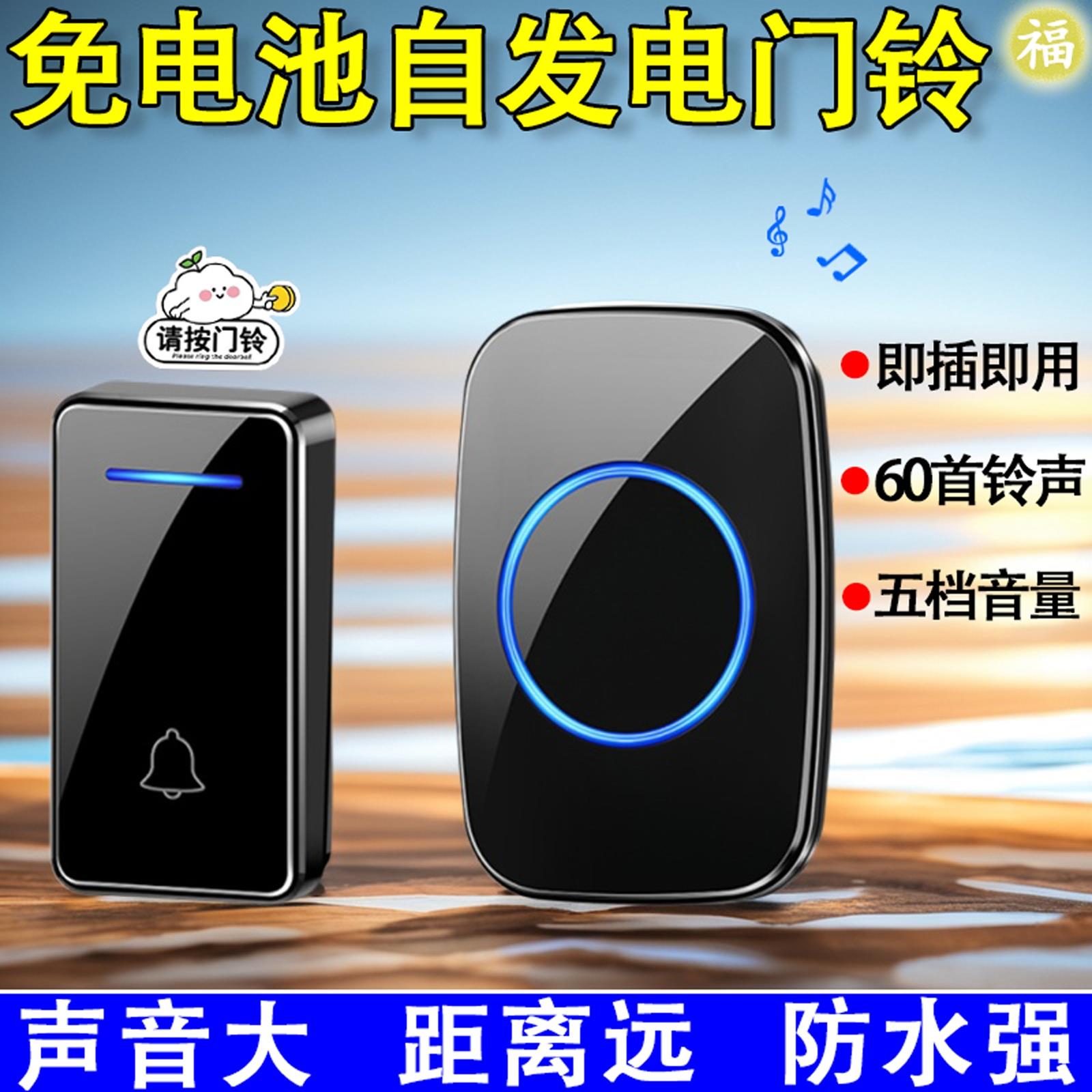 自发电门铃家用无线远距离大音量院子室外防水电子门钟老人呼叫器