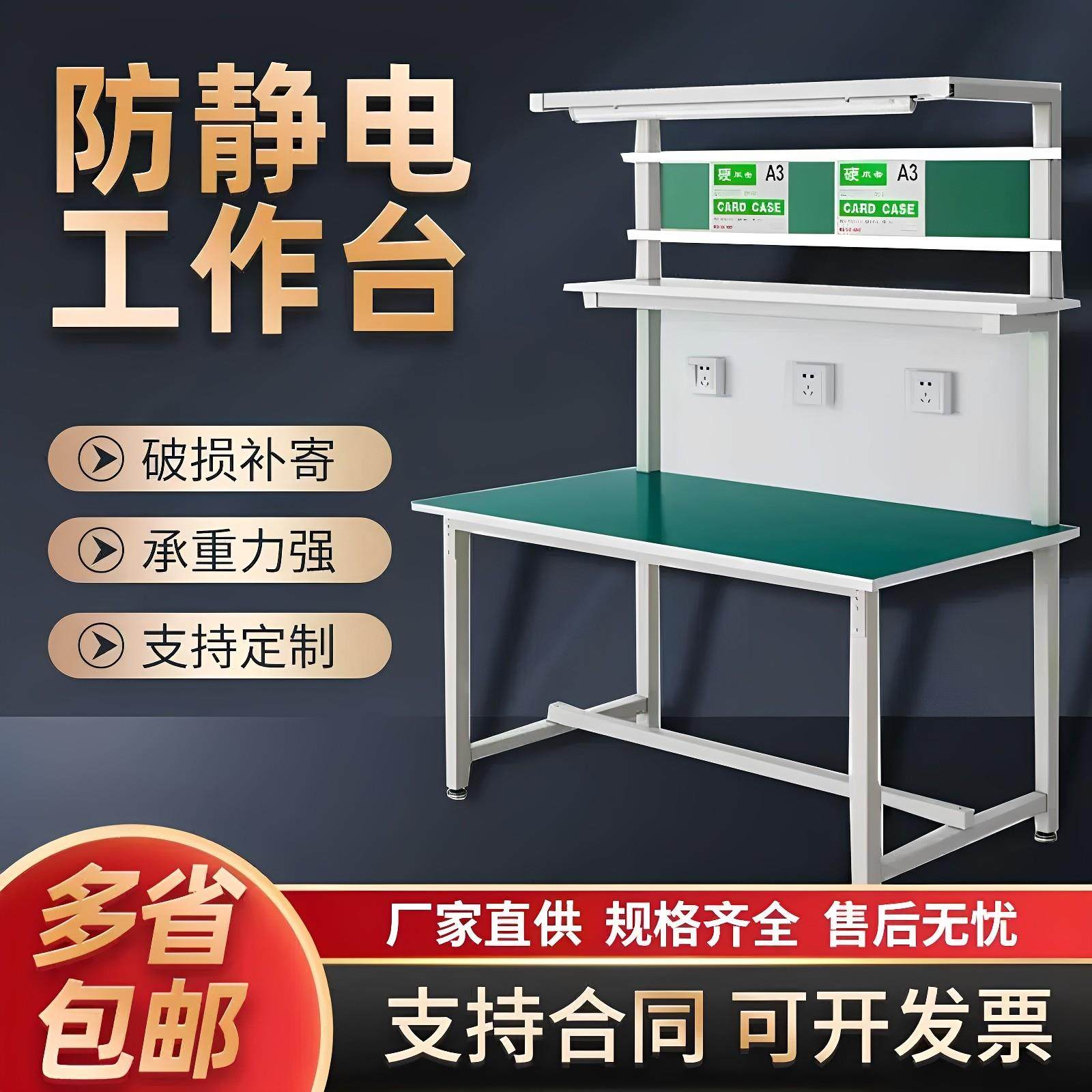 单面带灯防静电工作台双层桌子工厂车间流水线实验桌检测台维修台,五金/工具,工作台/防静电工作台/重型工作台,淘宝优惠券,粉丝福利购,淘宝优惠卷