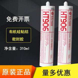 回天HT906有机硅粘结密封胶水906W耐高温硅橡胶9061白色膏状310ml