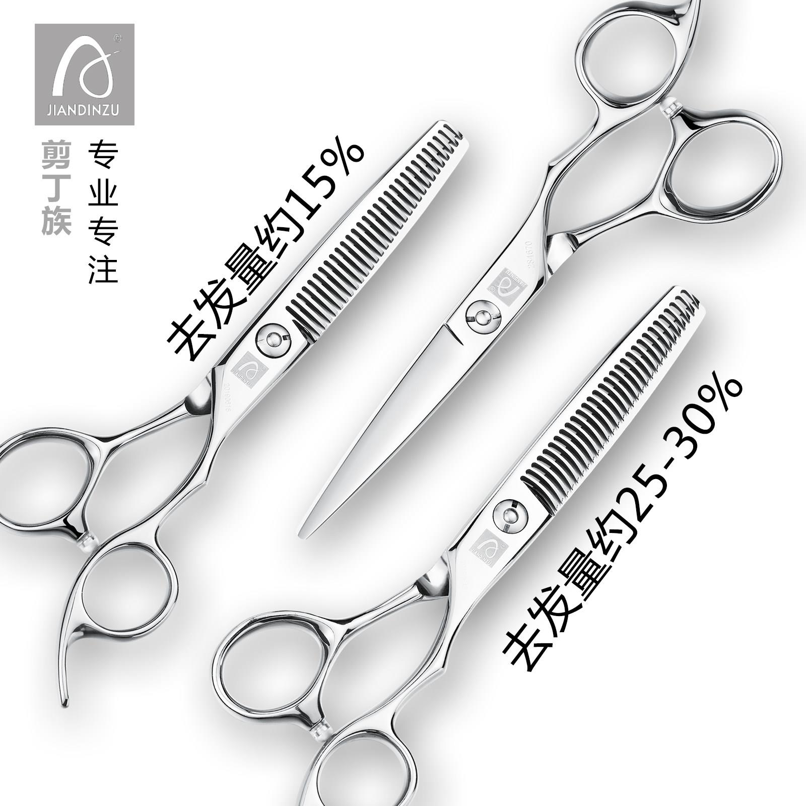 剪丁族美发平剪无痕火焰牙剪正品发型师发廊专用浏海理髲剪刀套装