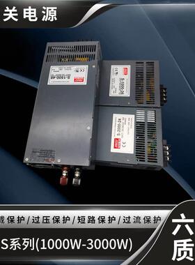 明伟S-1000/1200/1500/2000W大功率3000直流开 关电源12V24V变压