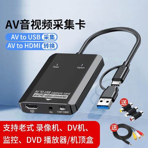 高清免驱USB2.0模拟影片采集卡AV转HDMI转换器医疗B超彩超录制OBS