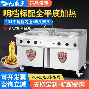 九鼎王多功能双头煮面炉商用燃气节能保温煮面桶电热麻辣烫汤粉锅