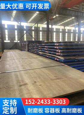 切割高强度NM500NM450耐磨钢板q345r容器板65mn中厚弹簧板8厚10mm