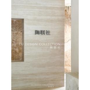 陶联社 | 意大利洞石装修柔性石材室内外装修背景墙墙面装饰