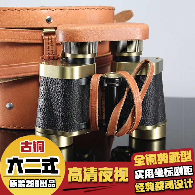 正品古铜62式双筒望远镜高倍高清专业级便携找蜜蜂测距夜视望眼镜
