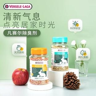 比利时凡赛尔仓鼠除臭剂龙猫兔子豚鼠垫材厕所除臭用品垫料金丝熊