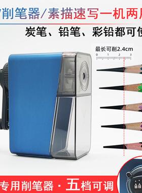 DAV大v素描削笔器美术生专用V6手摇转笔刀速写刨铅笔机炭笔卷笔刀