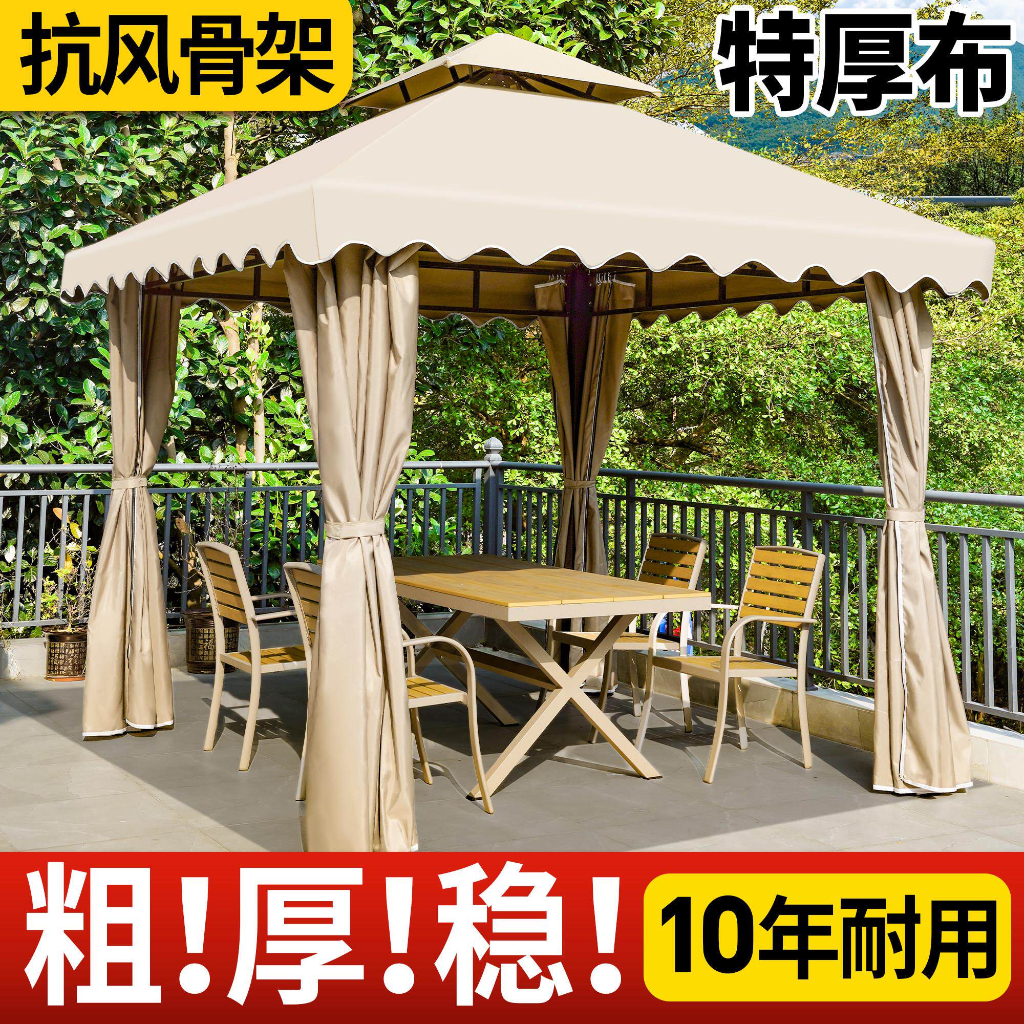 户外四角凉亭室外庭院遮阳棚防雨四脚伞帐篷农村院子棚子大型雨棚
