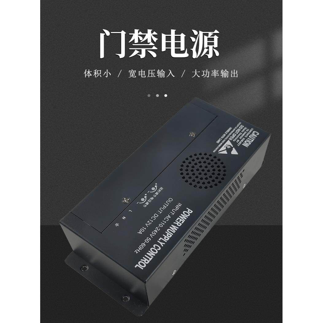 10A门禁开关电源可调电压开门延时人脸识门禁机磁力锁WG-10A电池