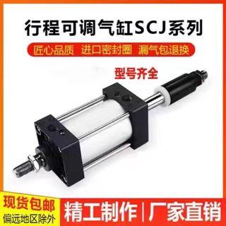可调气缸SCJ80x50SCJ40X75-50SC50X50-50SCJ63X50-50SCJ63X75-50