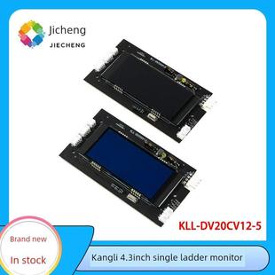 康力电梯适用于4.3英寸单梯液晶外呼显示板kl - dv20cv12 -5蓝屏/