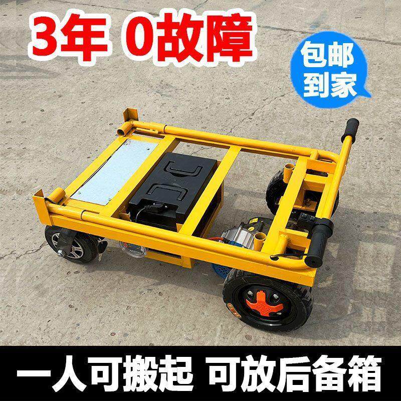 电动平板车手推车平板搬运车便携拉大瓷砖载重可折叠板