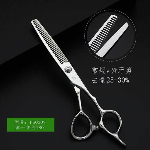 杰克美发剪刀 牙剪 平剪 理发师发廊专用剪刀 打薄不卡发剪刀