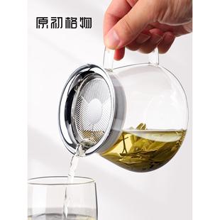 原初格物悦享茶具玻璃泡茶壶茶水分离凉水壶玻璃耐高温家用食品级