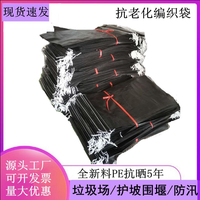 碳黑PE编织袋子防老化垃圾场压膜护坡土工编织袋黑色防晒防汛沙袋