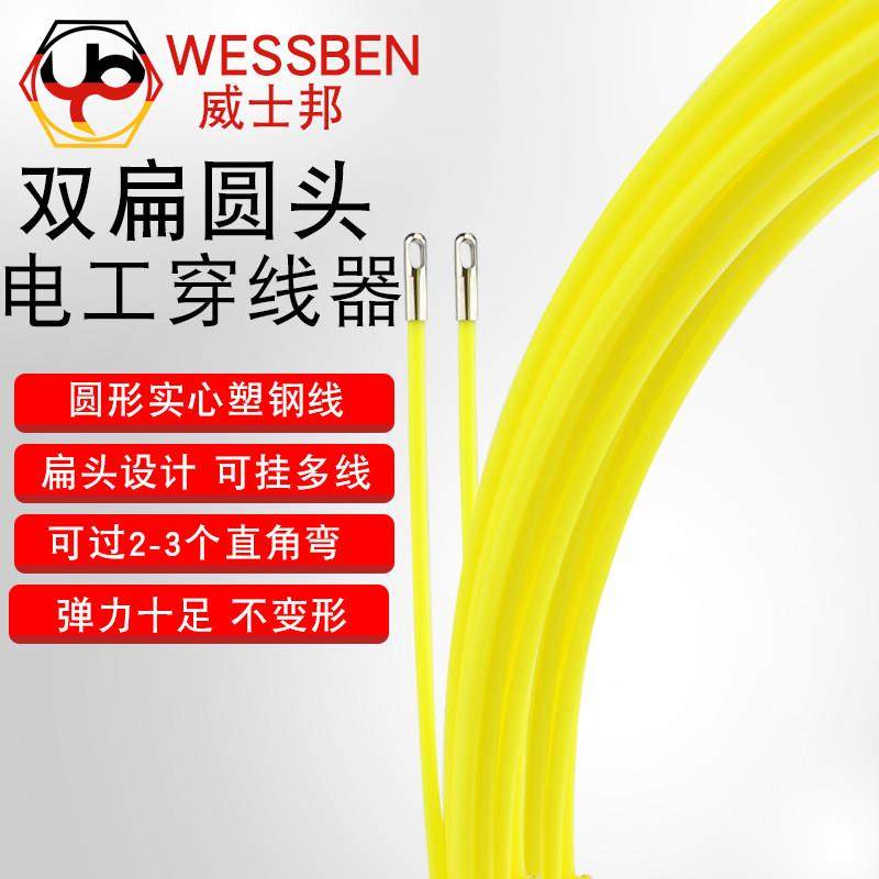WESSBEN单股电工PVC管穿线 线器电线 线暗装穿管器光纤网路线 线,五金/工具,线缆工具,淘宝优惠券,粉丝福利购,淘宝优惠卷