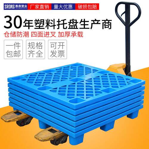 宁夏塑料托托盘堆高机垫仓板仓库地垫防潮板地台托托板地堆物流