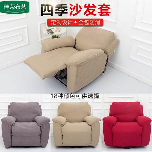lazboy乐至宝沙发套细亚麻系列定制美国乐至宝专用沙发罩全包防滑