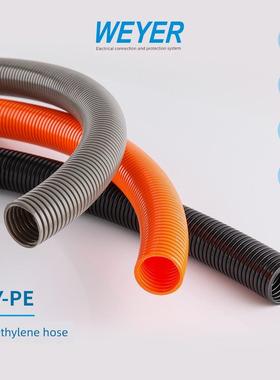 Wy-Pe聚乙烯软管深灰色黑橙色波纹管线穿线管Weyer添加无卤素