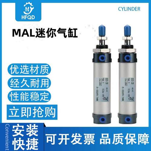 迷你气缸MAL32*15X20X25X30X40X50X60X75X80X100X125X150X200-S-U
