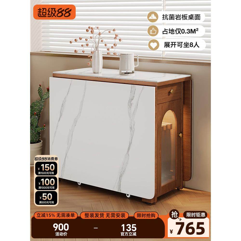 全实木岩板折叠餐桌椅组合现代简约小户型带轮子可伸缩折叠饭桌子,住宅家具,岩板餐桌,淘宝优惠券,粉丝福利购,淘宝优惠卷