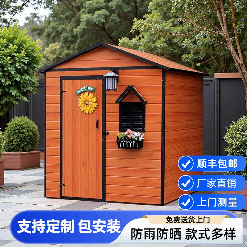 户外组合工具房庭院杂物收纳储物房移动小屋拆卸简易房花园工具房