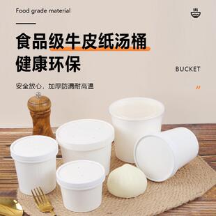 加厚牛皮纸高锅汤碗一次性餐盒炖品烤梨打包盒商用密封纸碗汤盒杯