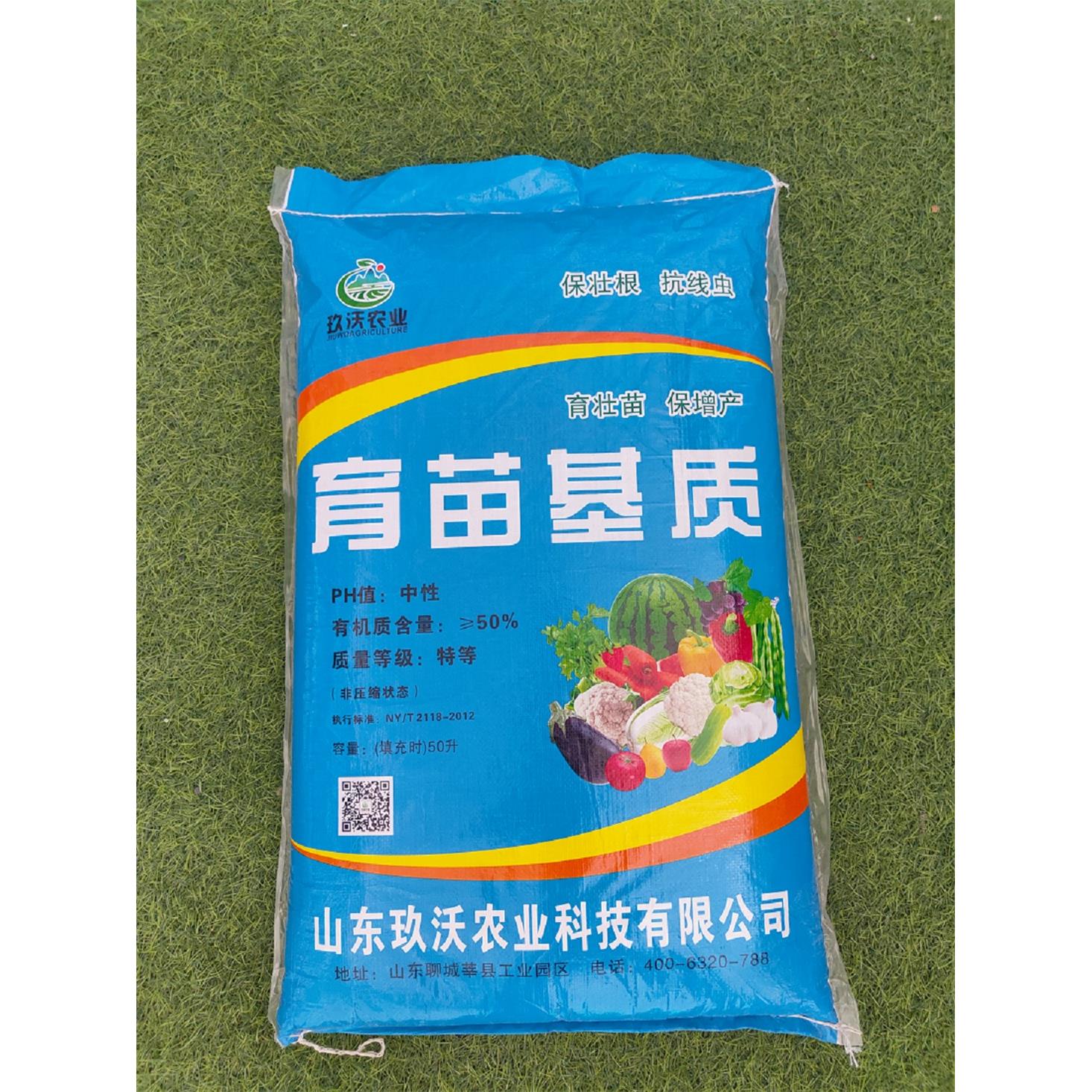 育苗基质育苗土营养土花卉扦插草莓 蔬菜通用型育苗专用基质 包邮