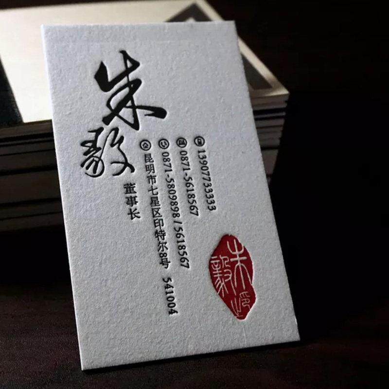 厚棉纸名片制作定制凹印名片设计艺术纸水晶凸字名片订做压痕印刷