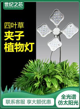 植物生长灯全光谱彷日光室内家用多肉着色补光花和绿色植物补光