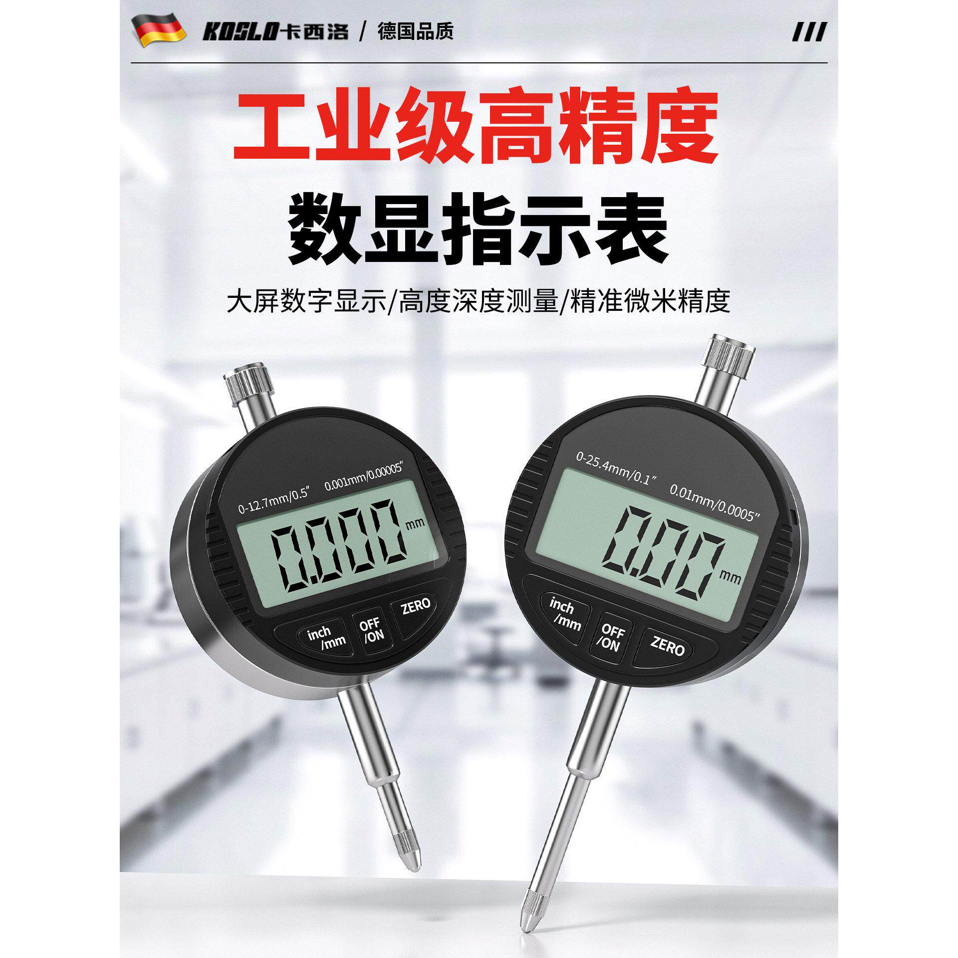 数显百分表高精度高度规表头尺千分表大理石比测台高度深度测量仪