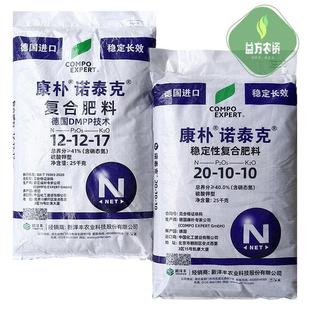 德国正品 素肥料 康朴诺泰克硫酸钾型覆合肥平衡长效稳定中微量元
