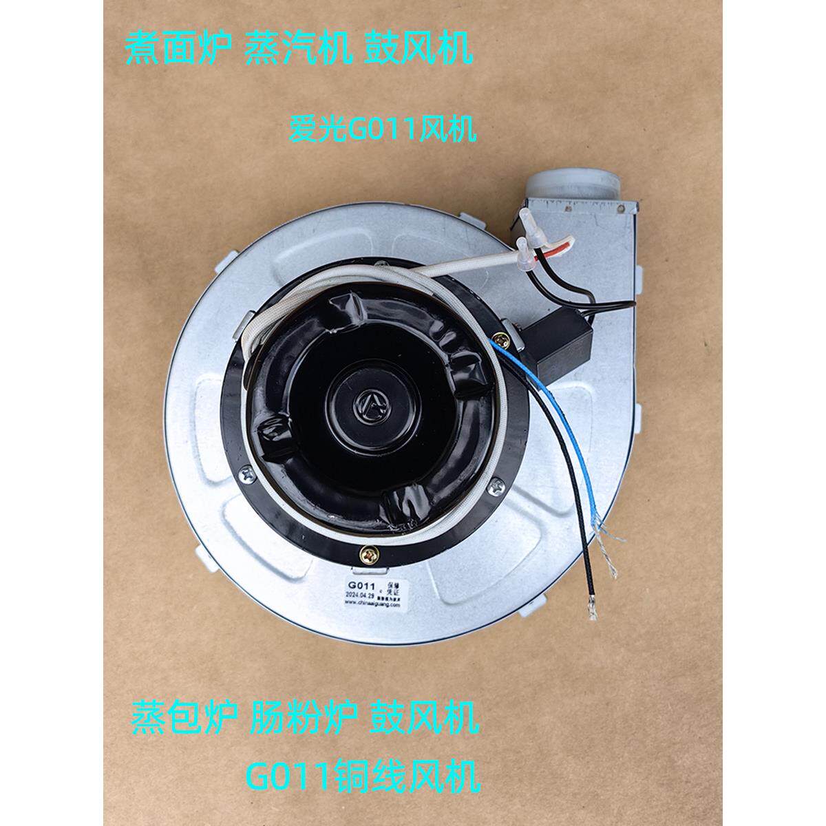 采购产品商用燃气面锅,面条桶,蒸笼,米卷炉,G011鼓风机,蒸汽