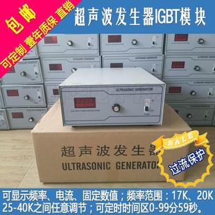 工业超声波发生器超声波清洗机电源洗碗机发生器模块IGBT大功率