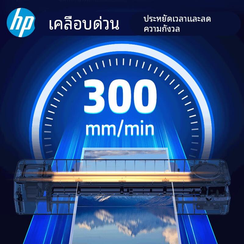 惠普塑封机办公家用A3A4压膜机相片过胶机迷你照片过塑机356789寸